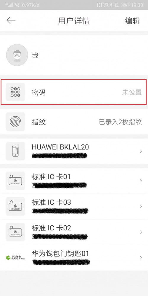 华为手机怎么锁钱包 华为手机怎么锁钱包
