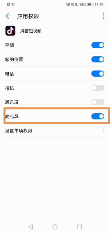 华为手机话筒怎么换