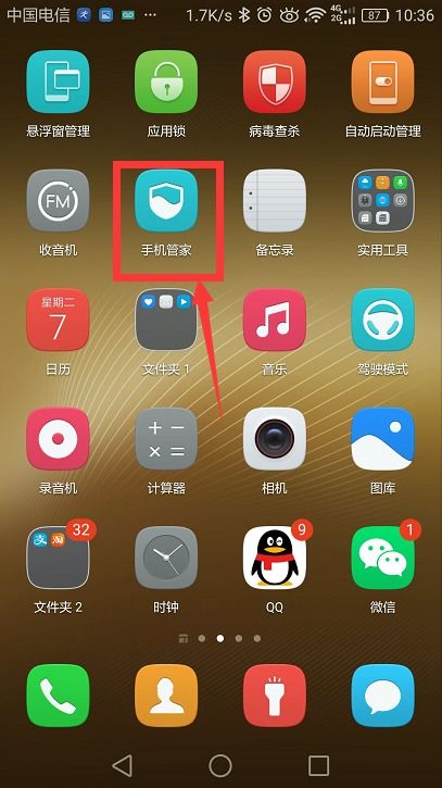 怎么让华为手机花屏 怎么让华为手机花屏