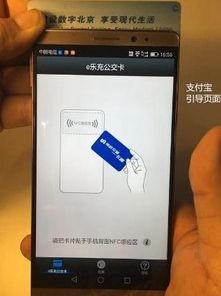 华为手机怎么公交卡 华为手机怎么公交卡