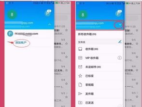 华为手机邮箱怎么取消