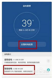 怎么关闭华为手机发热 怎么关闭华为手机发热