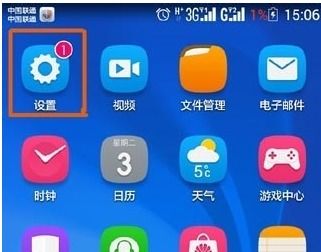 华为手机密码怎么
