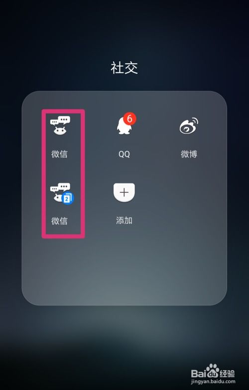 华为手机怎么拍出分身