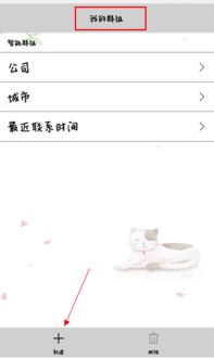 华为手机怎么新建群组 华为手机怎么新建群组