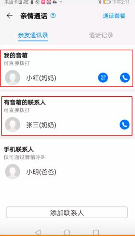 华为音响怎么手机操作