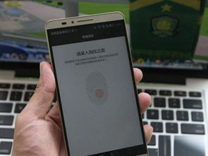 华为手机怎么登录指纹