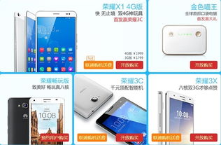 华为手机怎么预约的 华为手机怎么预约的