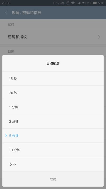 华为手机睡眠怎么更改 华为手机睡眠怎么更改