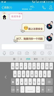 华为手机怎么搜索键盘