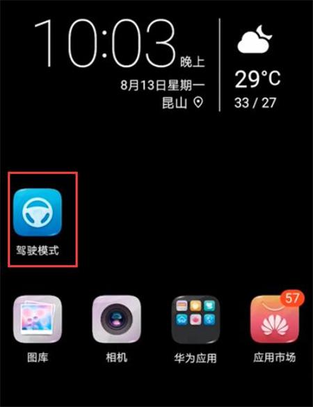 华为手机怎么开副本 华为手机怎么开副本