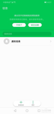 华为手机怎么弄手机拦截 华为手机怎么弄手机拦截