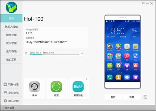 华为手机怎么root手机助手吗 华为手机怎么root手机助手吗