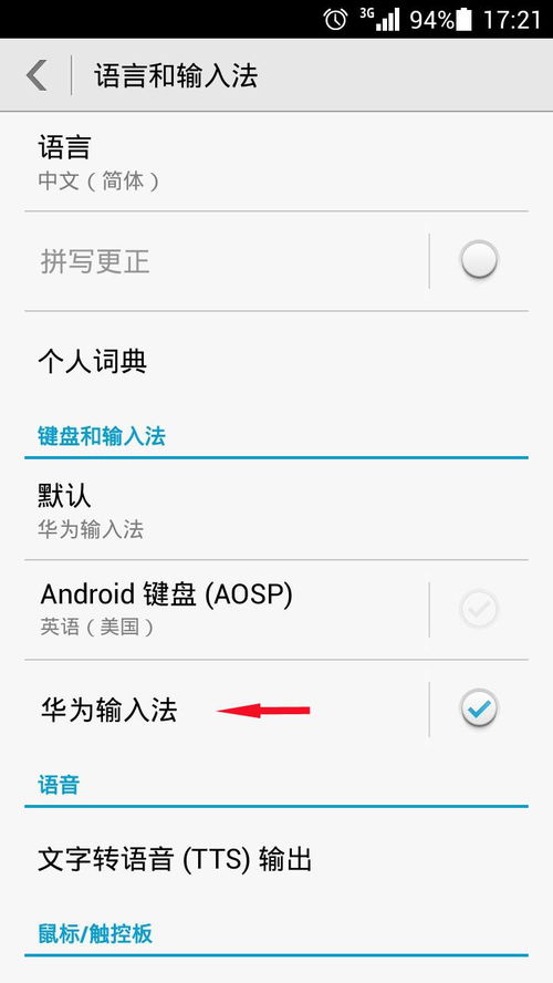 华为手机怎么手写的