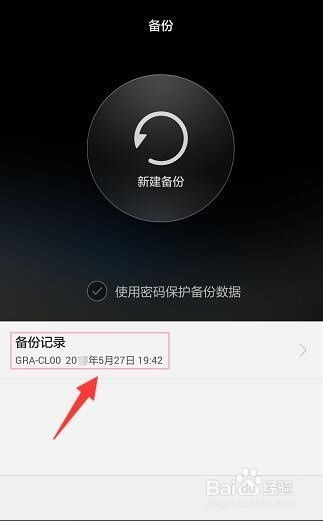 怎么恢复华为手机音频 怎么恢复华为手机音频