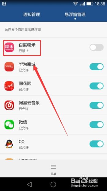 华为手机怎么应用窗 华为手机怎么应用窗