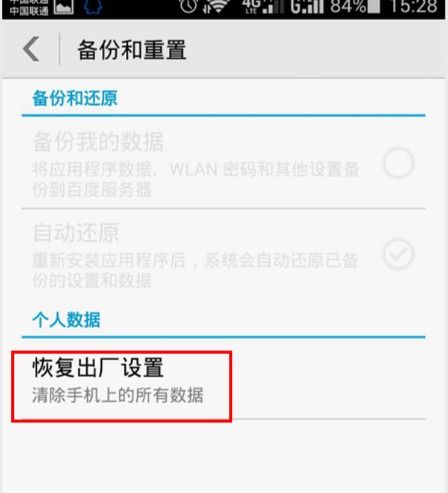 华为手机2.3怎么更新 华为手机2.3怎么更新