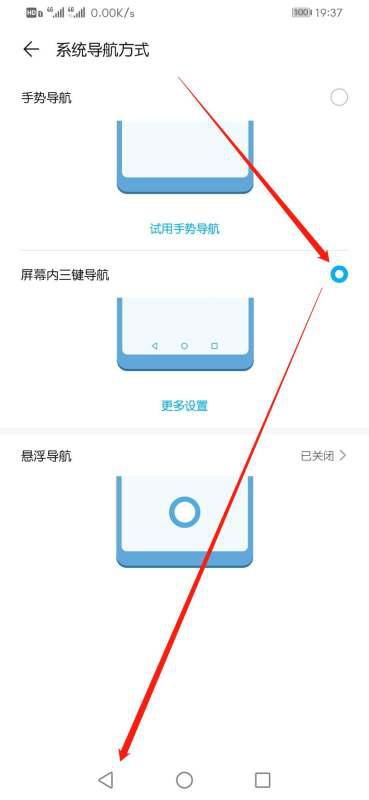 华为手机怎么反键退出