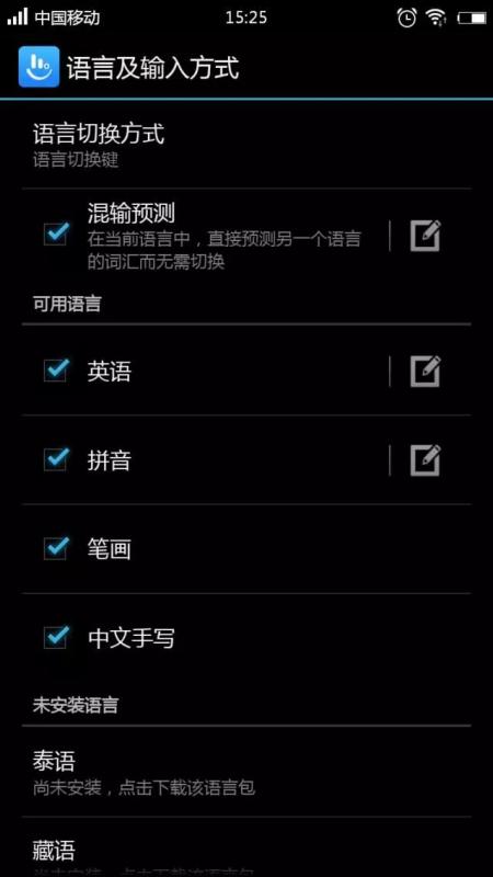 华为手机怎么输入藏语 华为手机怎么输入藏语
