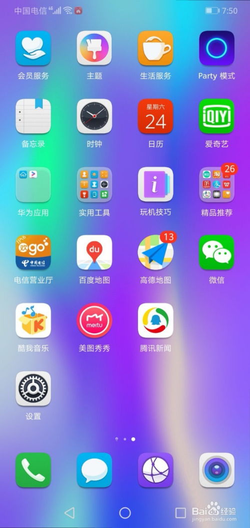 华为手机怎么烧wifi 华为手机怎么烧wifi
