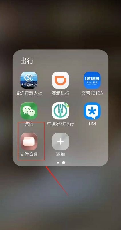 华为手机手机管家怎么找