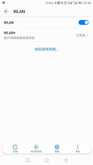 华为手机断流怎么设置 华为手机断流怎么设置