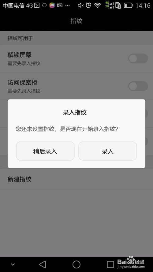 华为手机怎么回到解锁 华为手机怎么回到解锁