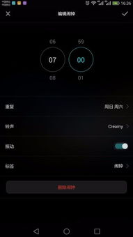 华为手机怎么调原点
