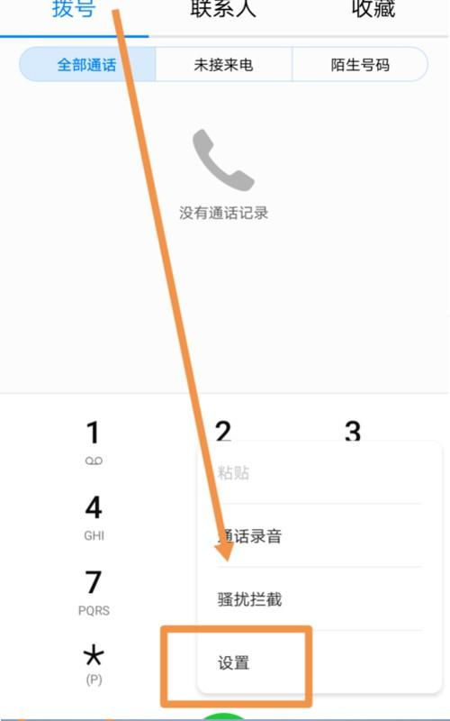 华为手机怎么发布录音