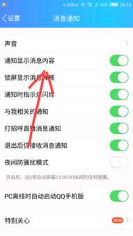 华为手机qq怎么编辑 华为手机qq怎么编辑