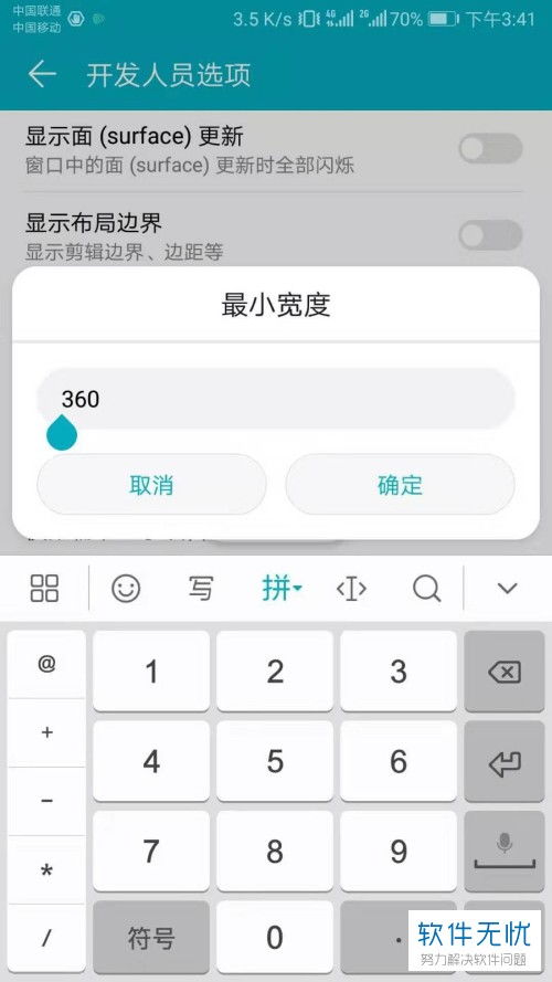 华为手机宽度怎么设置 华为手机宽度怎么设置
