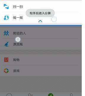 华为手机怎么控制分屏 华为手机怎么控制分屏