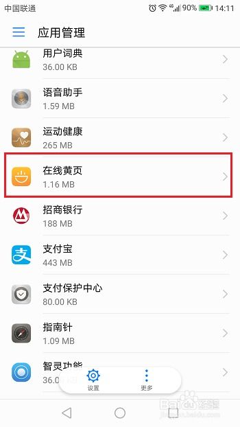 华为手机怎么取消秘书 华为手机怎么取消秘书