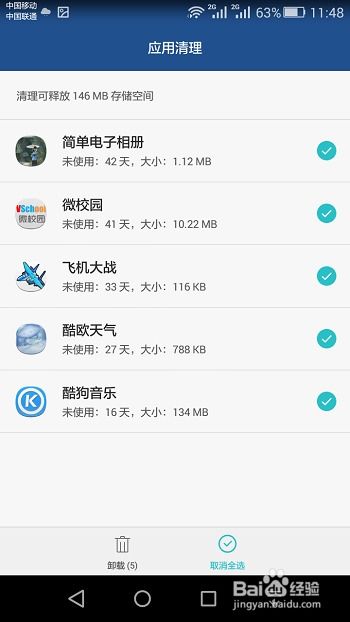 华为查找手机怎么删除 华为查找手机怎么删除