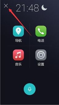华为手机退出怎么用