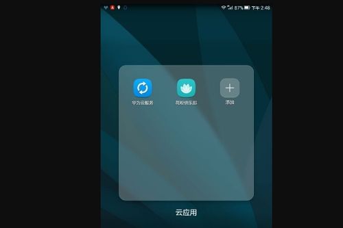 华为手机怎么存数据 华为手机怎么存数据