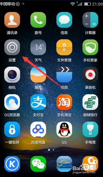 华为手机怎么锁定声音