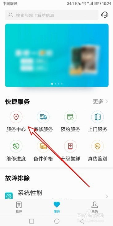 华为怎么查找其他手机 华为怎么查找其他手机