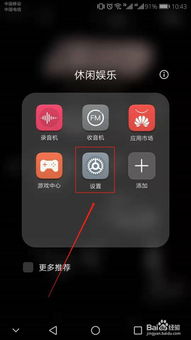手机怎么应用双开华为