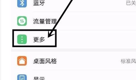 华为怎么开启手机hd