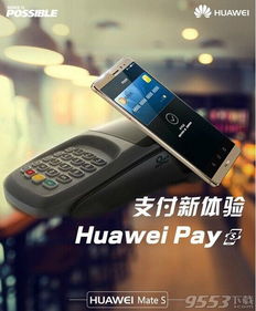 华为手机pay怎么停用