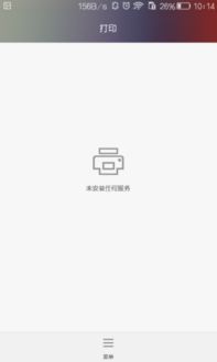 华为手机打印怎么缩小 华为手机打印怎么缩小