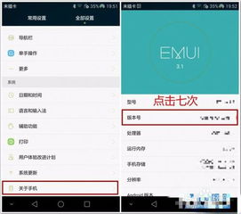 华为手机怎么增加性能