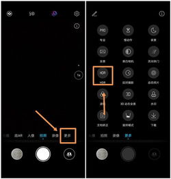 华为手机火车怎么拍照