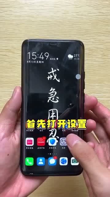 华为手机怎么取走卡