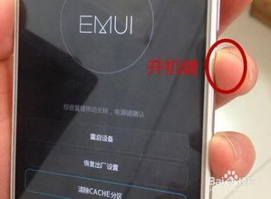 怎么格式化手机华为手机 怎么格式化手机华为手机