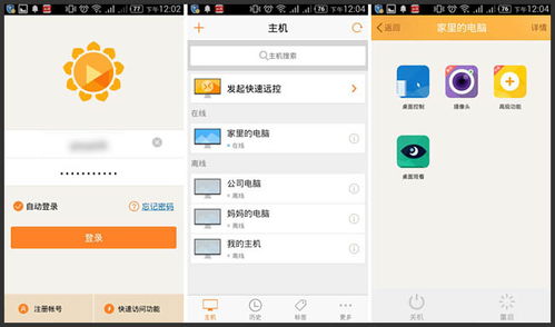 华为怎么手机控制电脑 华为怎么手机控制电脑
