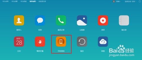 华为手机怎么搜索型号 华为手机怎么搜索型号