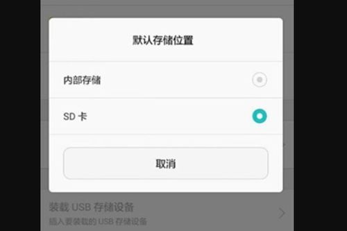 华为手机sd怎么转移 华为手机sd怎么转移