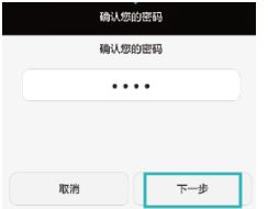 怎么取消华为手机镜像